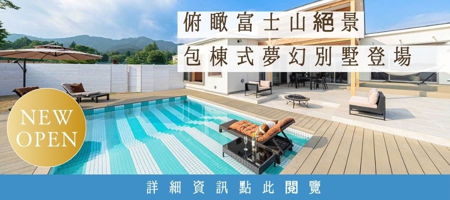 KANOA THE VILLAS～富士山中湖